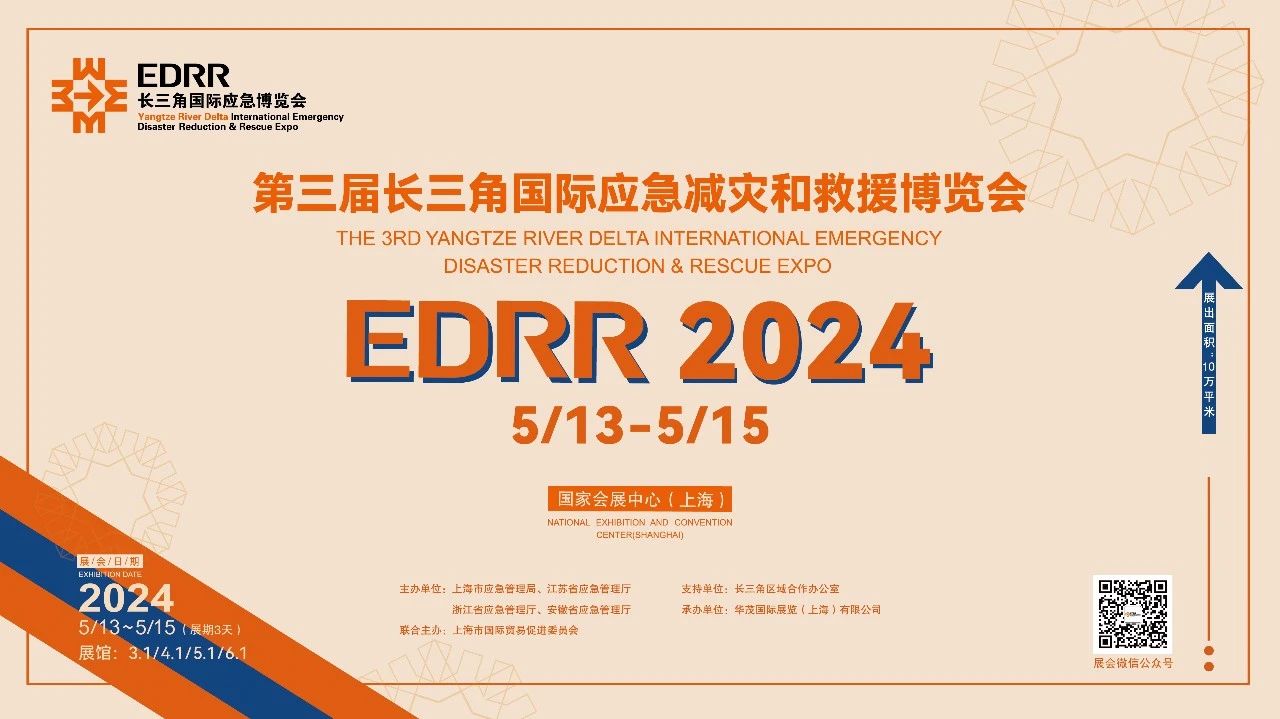 展商风范 | 六大看点，联合飞机闪耀万象城官网国际应急博览会插图18